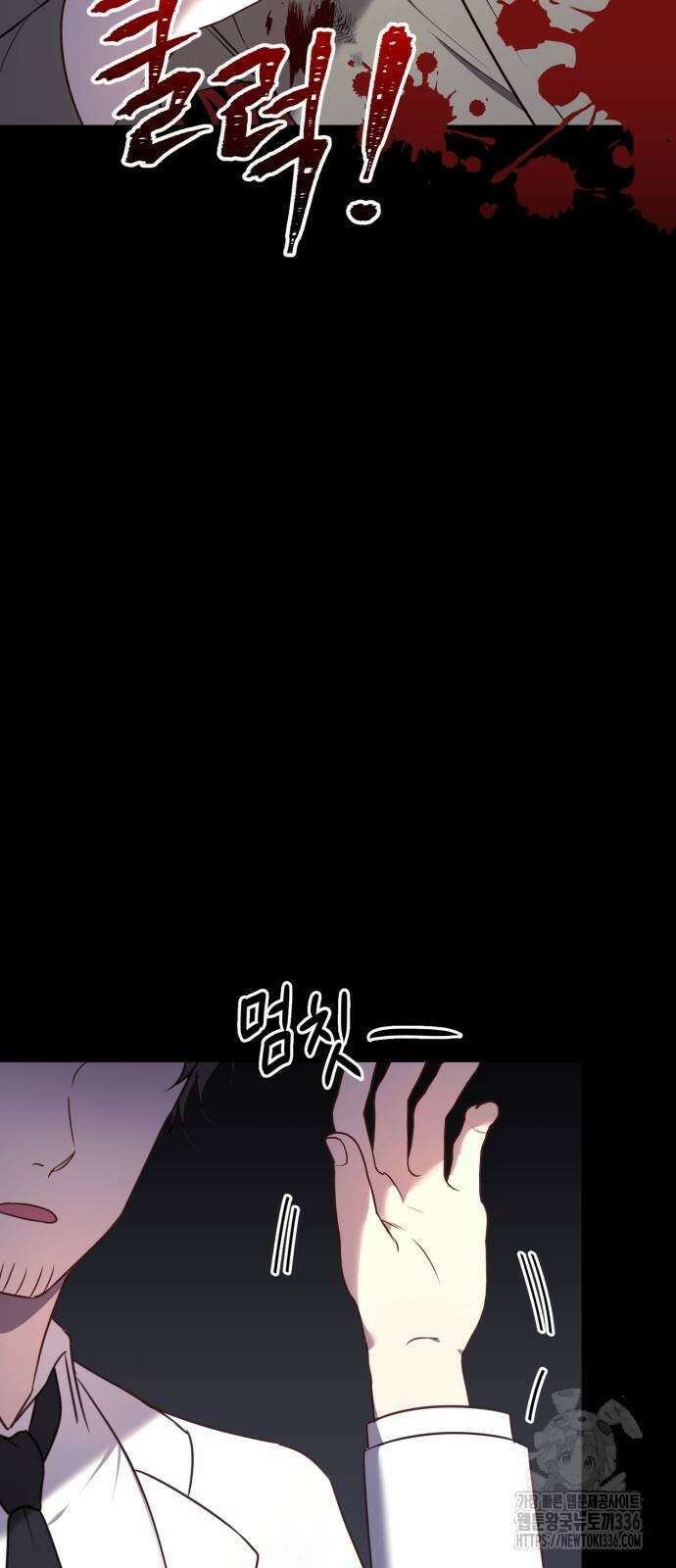 악녀는 조용히 살고싶을 뿐인데! 12화 39
