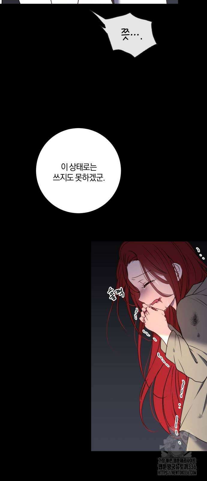 악녀는 조용히 살고싶을 뿐인데! 12화 40