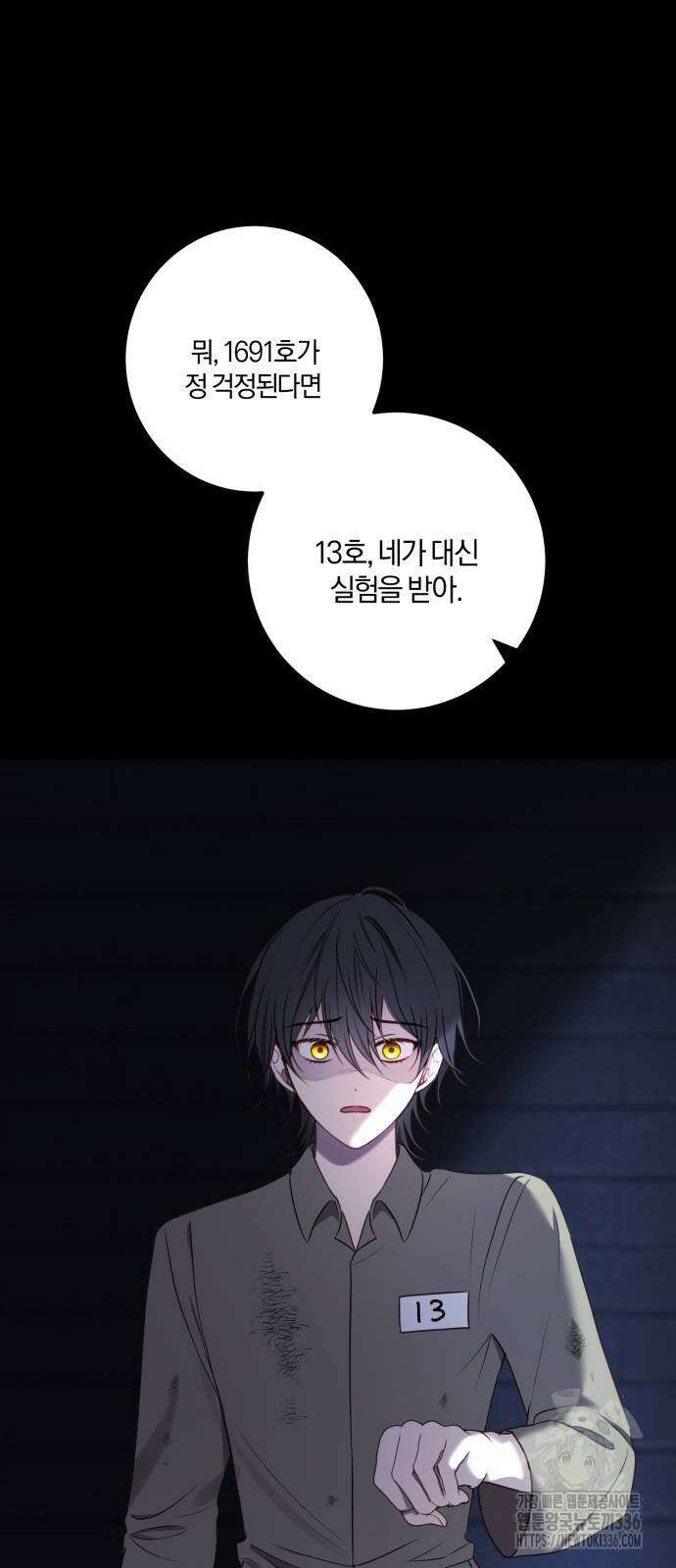 악녀는 조용히 살고싶을 뿐인데! 12화 41