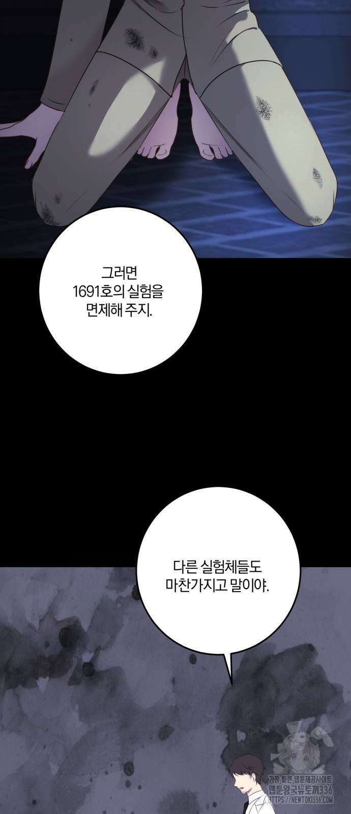 악녀는 조용히 살고싶을 뿐인데! 12화 42