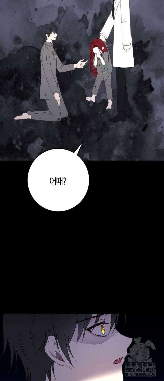 악녀는 조용히 살고싶을 뿐인데! 12화 43