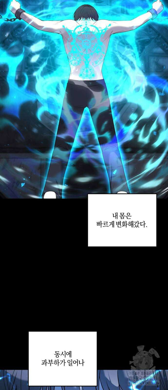 악녀는 조용히 살고싶을 뿐인데! 12화 45