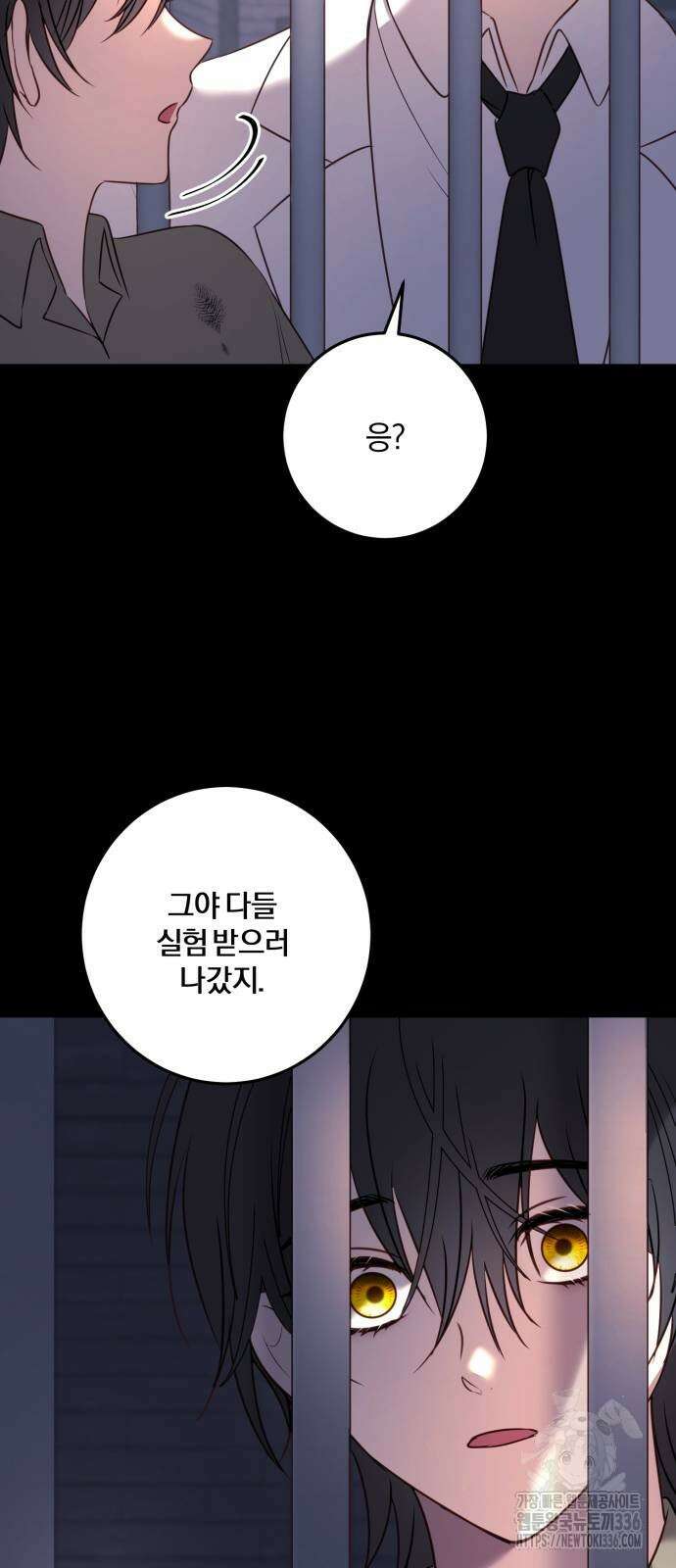 악녀는 조용히 살고싶을 뿐인데! 12화 50