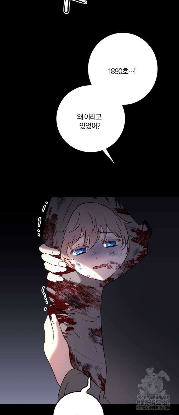 악녀는 조용히 살고싶을 뿐인데! 12화 55