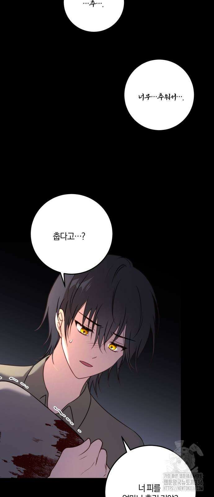 악녀는 조용히 살고싶을 뿐인데! 12화 56