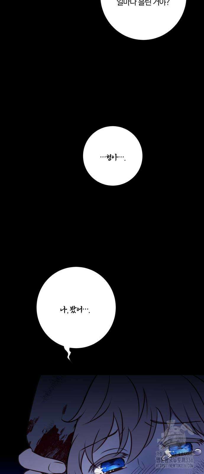 악녀는 조용히 살고싶을 뿐인데! 12화 57