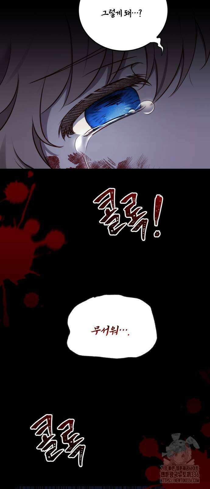 악녀는 조용히 살고싶을 뿐인데! 12화 61