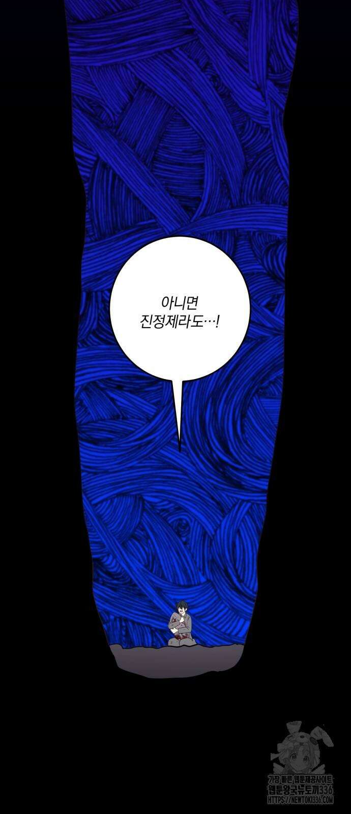 악녀는 조용히 살고싶을 뿐인데! 12화 64