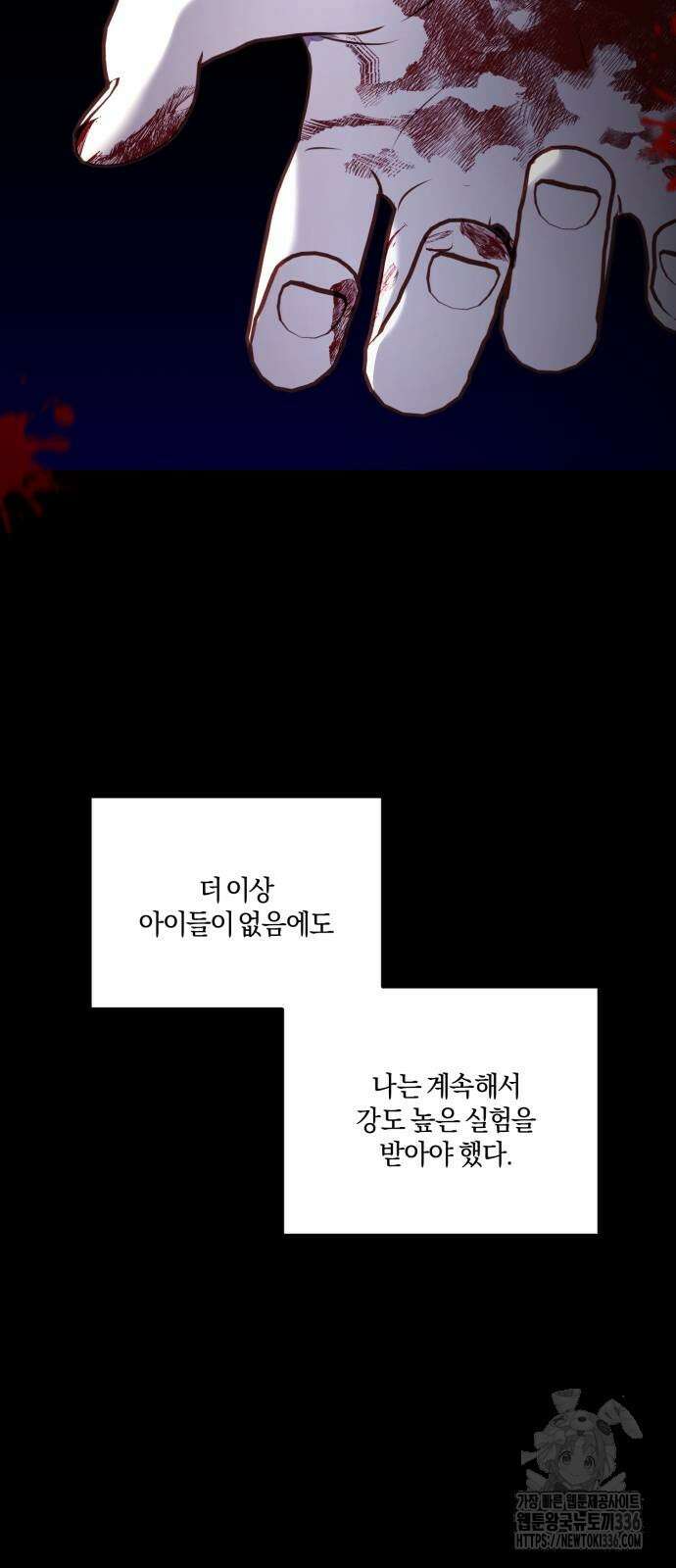 악녀는 조용히 살고싶을 뿐인데! 12화 66