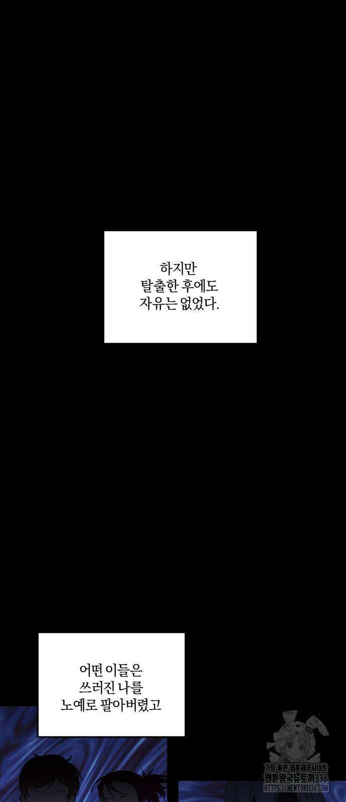 악녀는 조용히 살고싶을 뿐인데! 12화 69