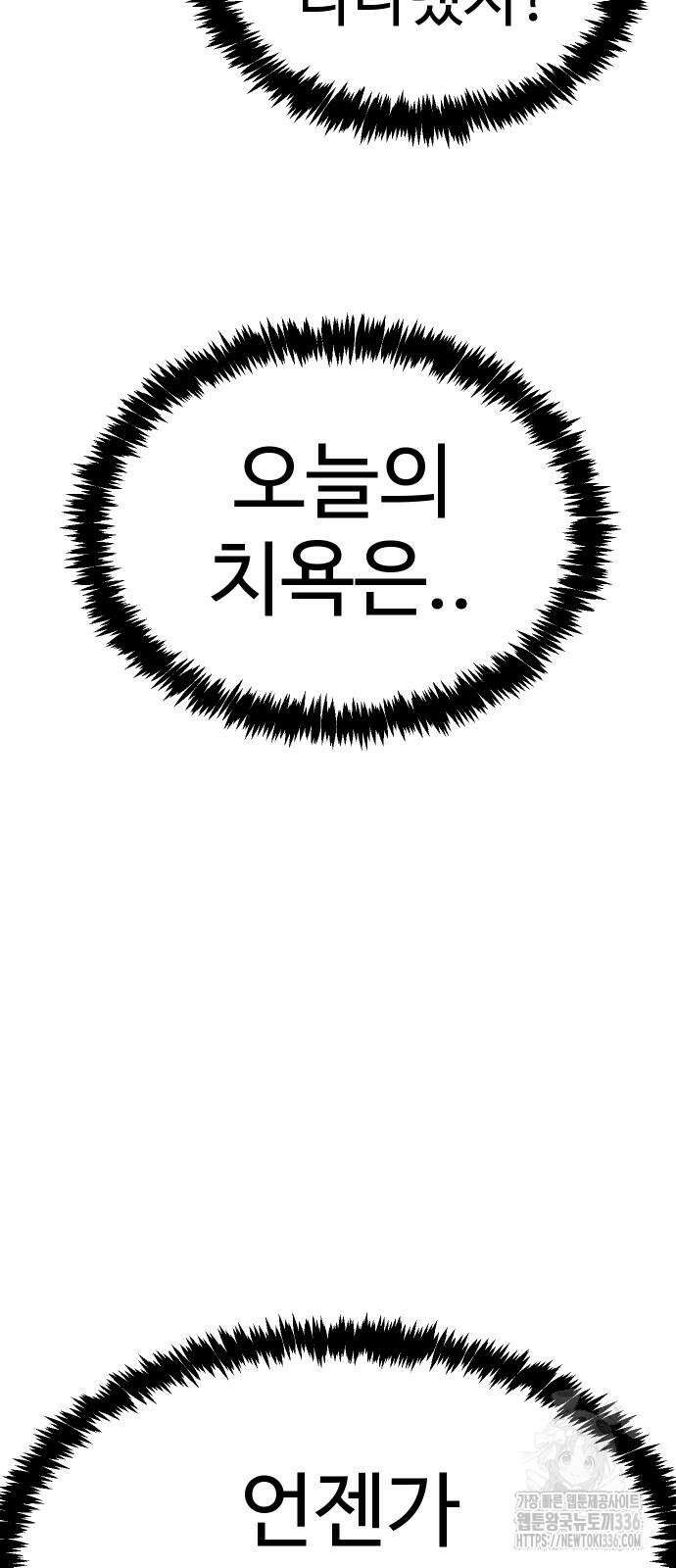 바바리안 영애 3화 2