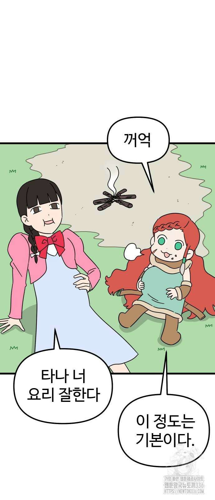 바바리안 영애 3화 5