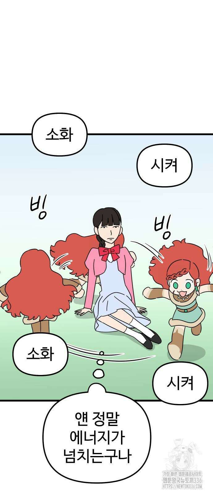 바바리안 영애 3화 7