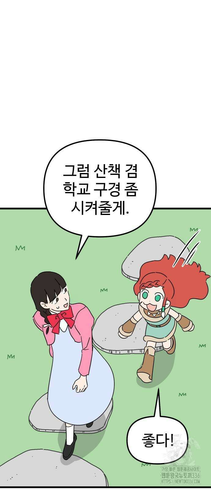 바바리안 영애 3화 8