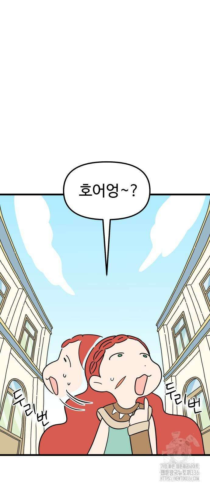 바바리안 영애 3화 9