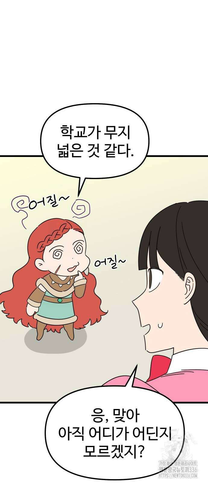 바바리안 영애 3화 10