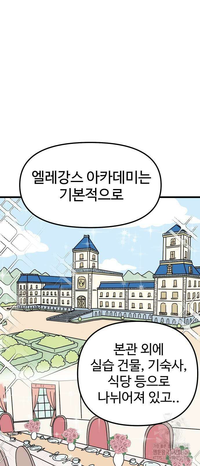 바바리안 영애 3화 11