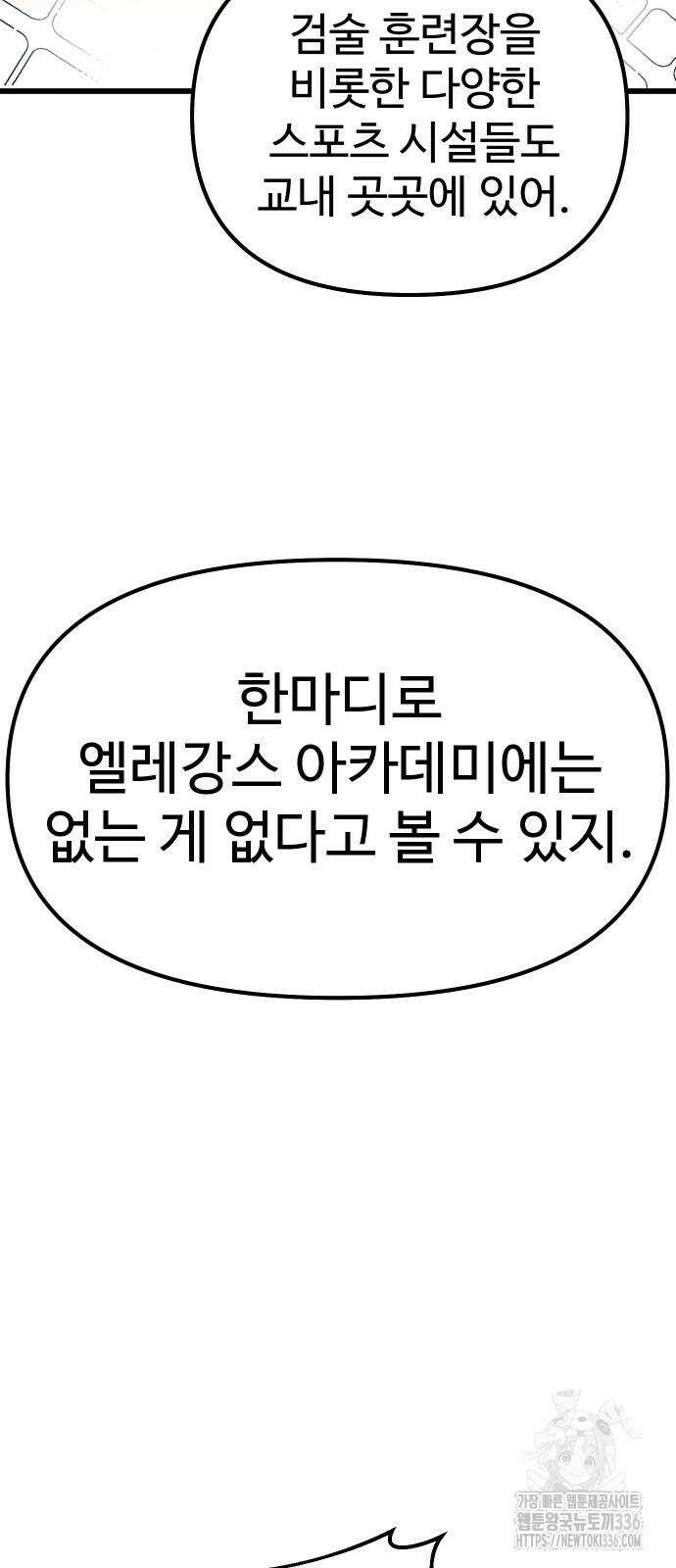 바바리안 영애 3화 13