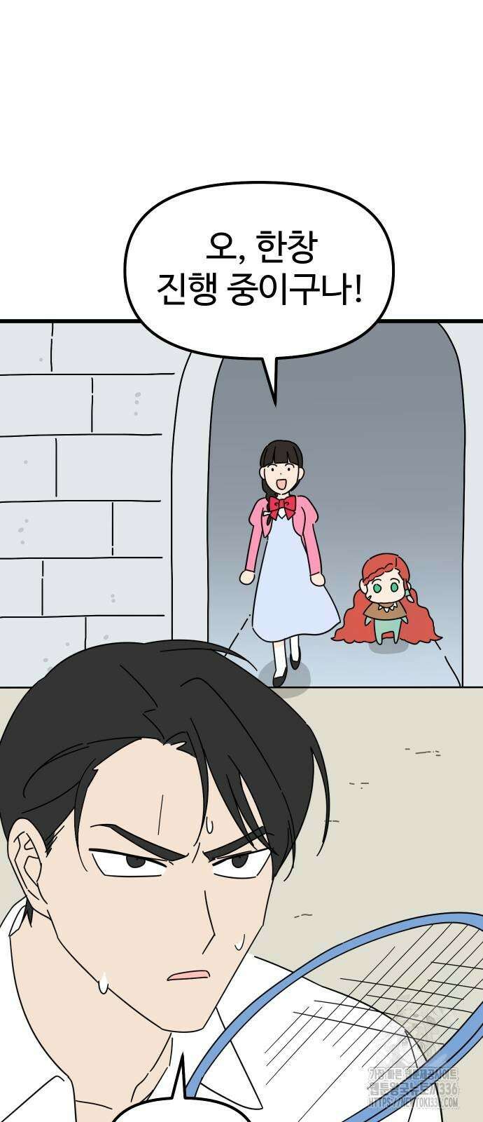 바바리안 영애 3화 15