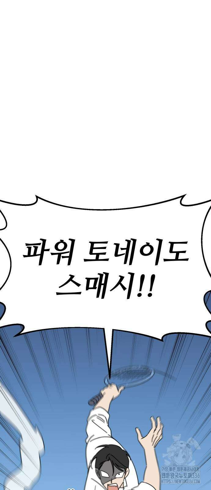 바바리안 영애 3화 18