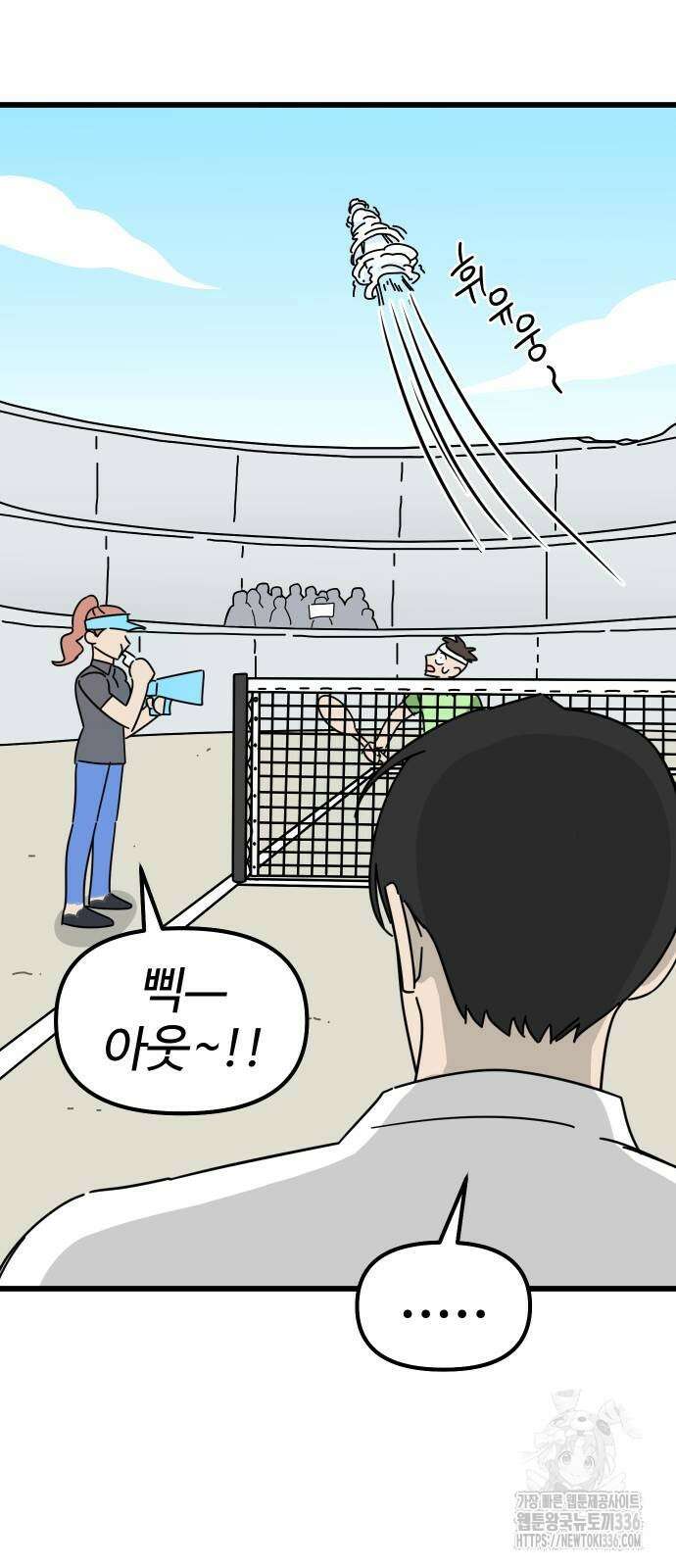 바바리안 영애 3화 20