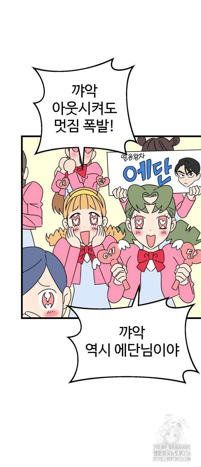 바바리안 영애 3화 21