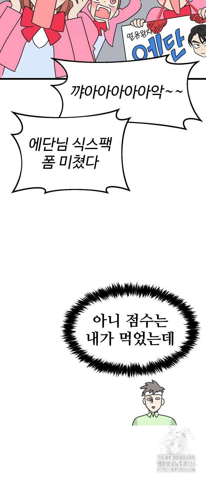 바바리안 영애 3화 24