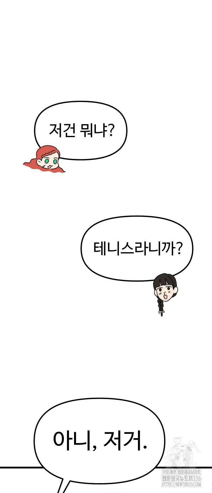 바바리안 영애 3화 25