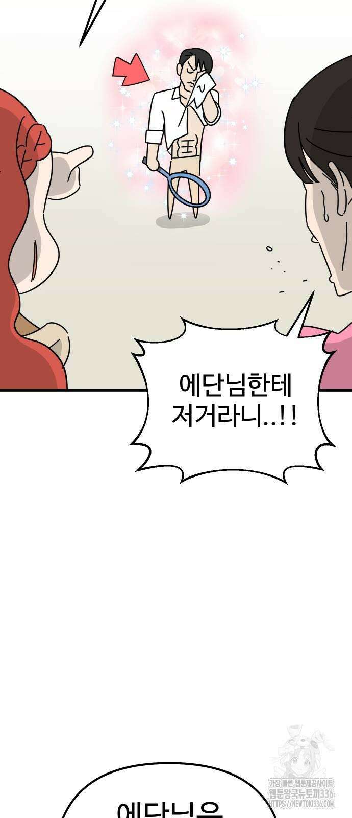 바바리안 영애 3화 26
