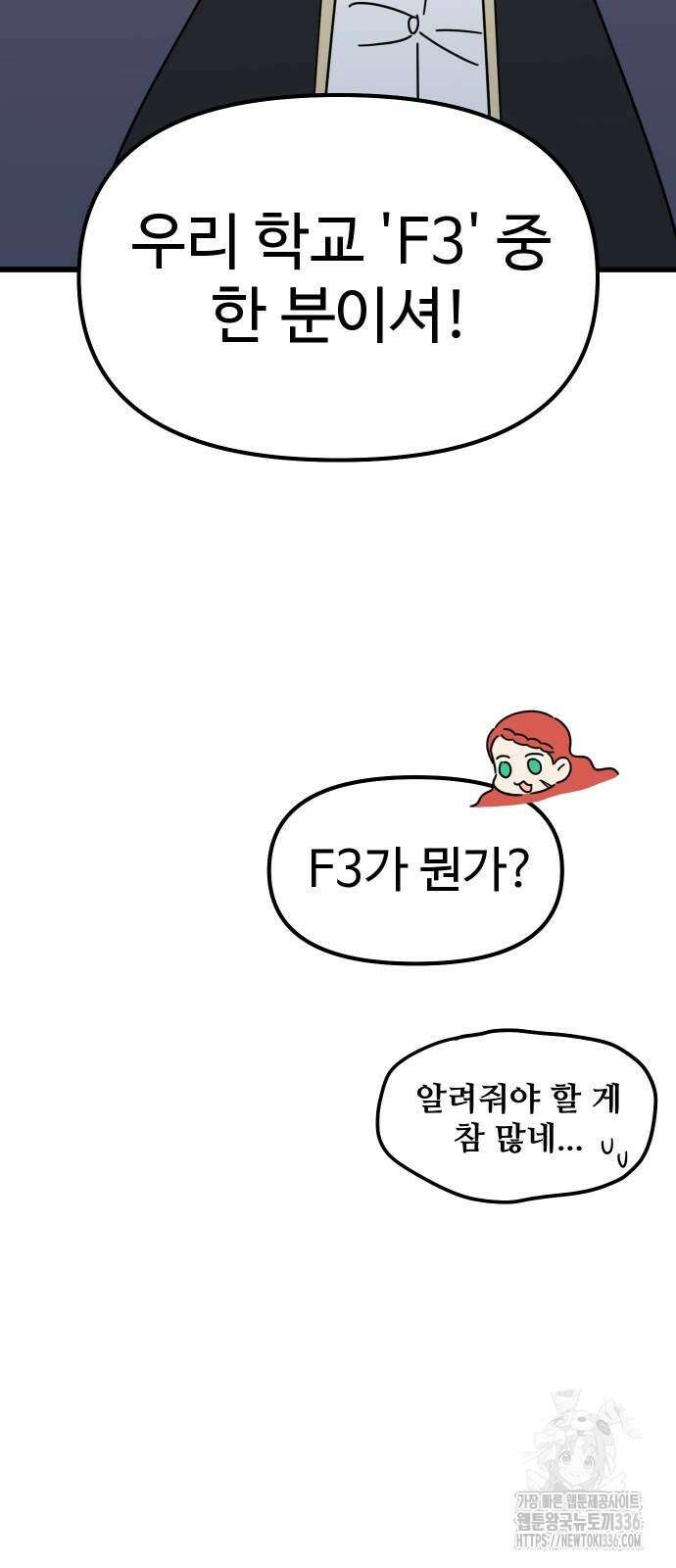 바바리안 영애 3화 28