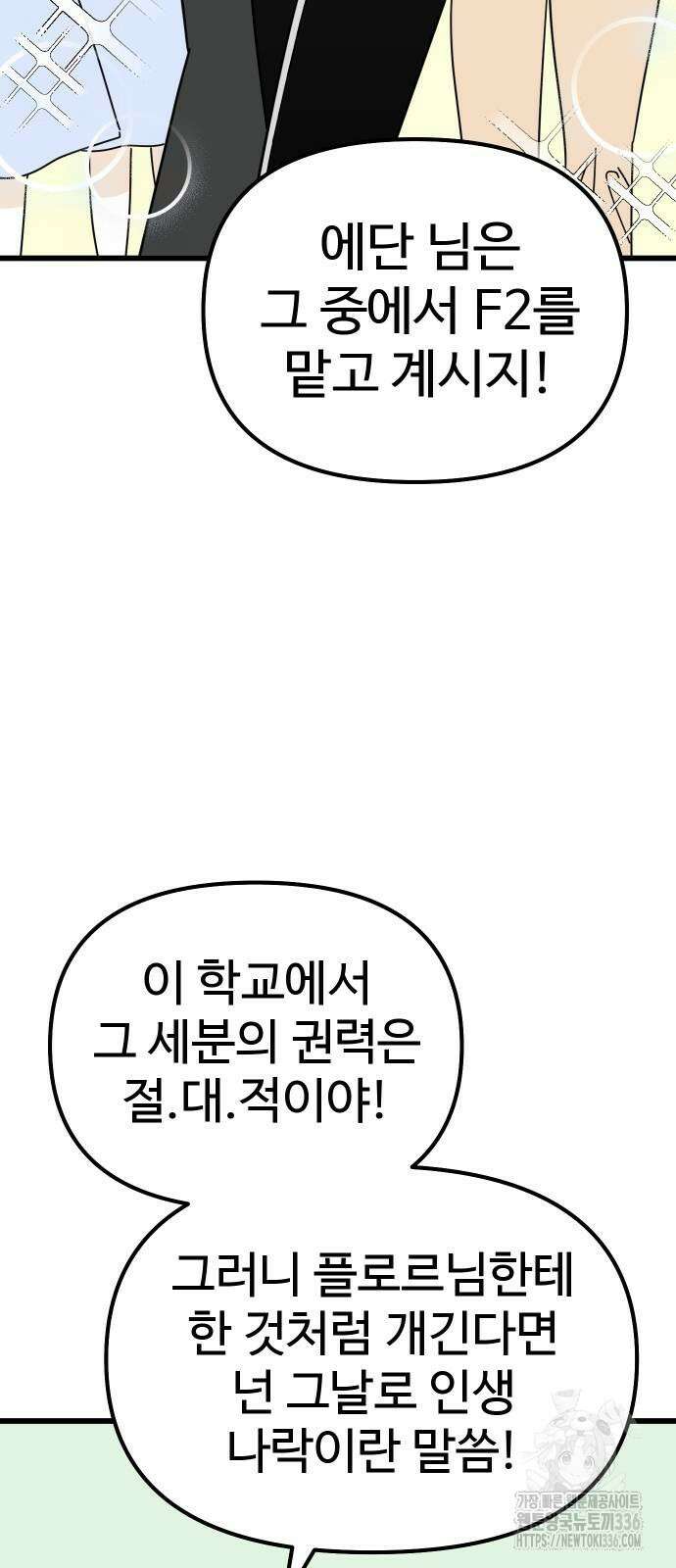 바바리안 영애 3화 30