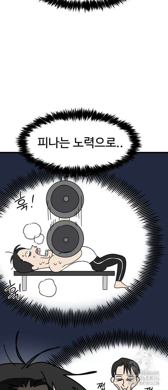 바바리안 영애 3화 37