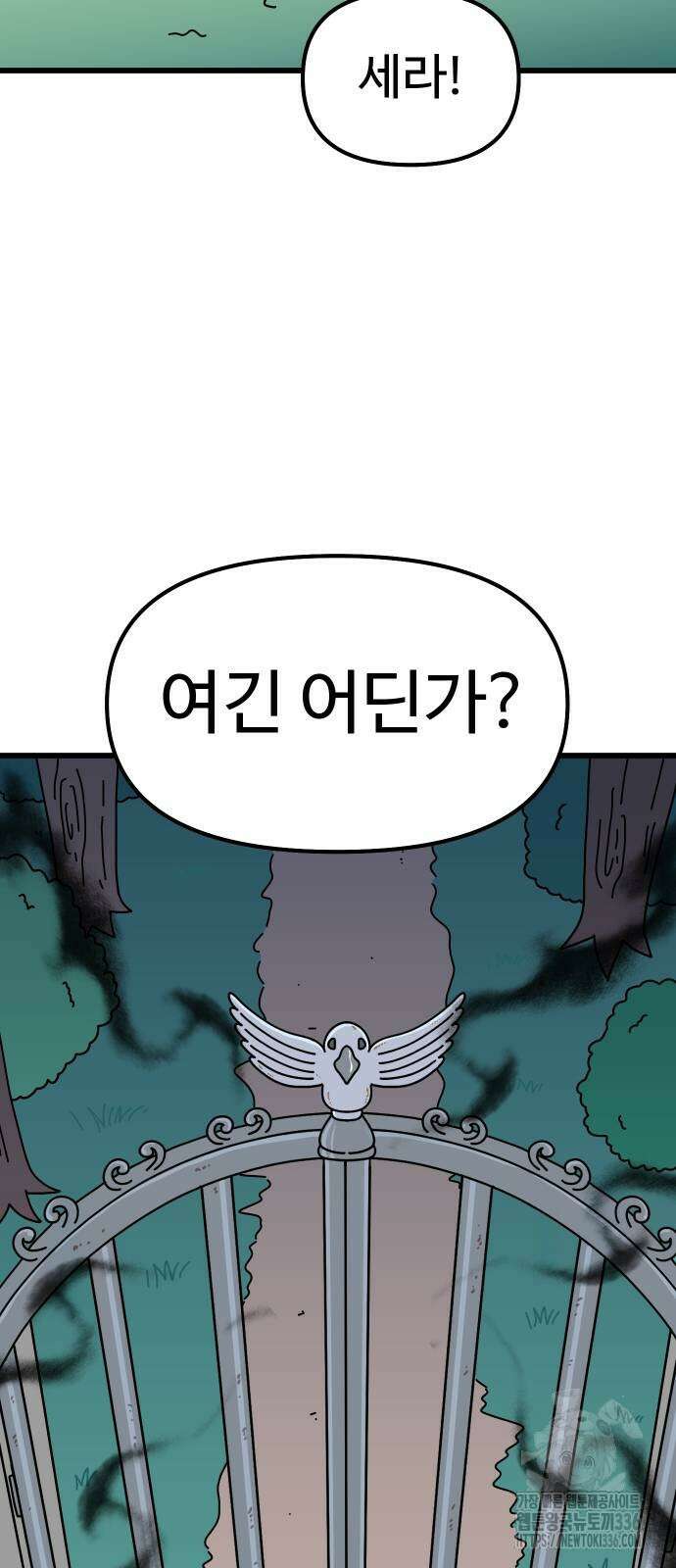 바바리안 영애 3화 41
