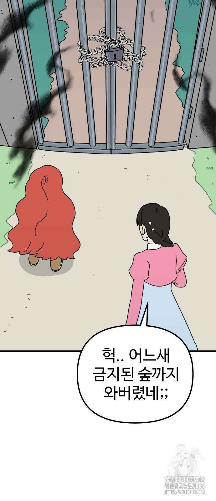 바바리안 영애 3화 42