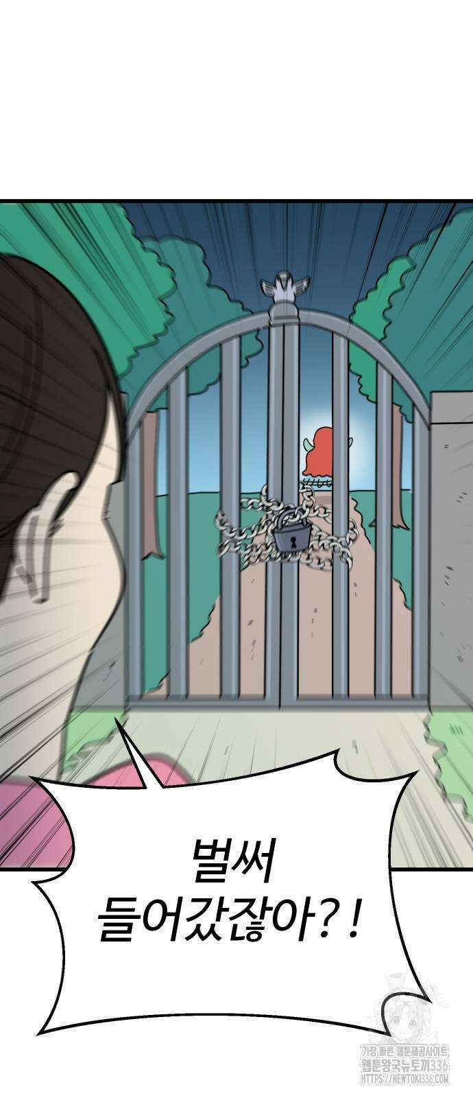 바바리안 영애 3화 44