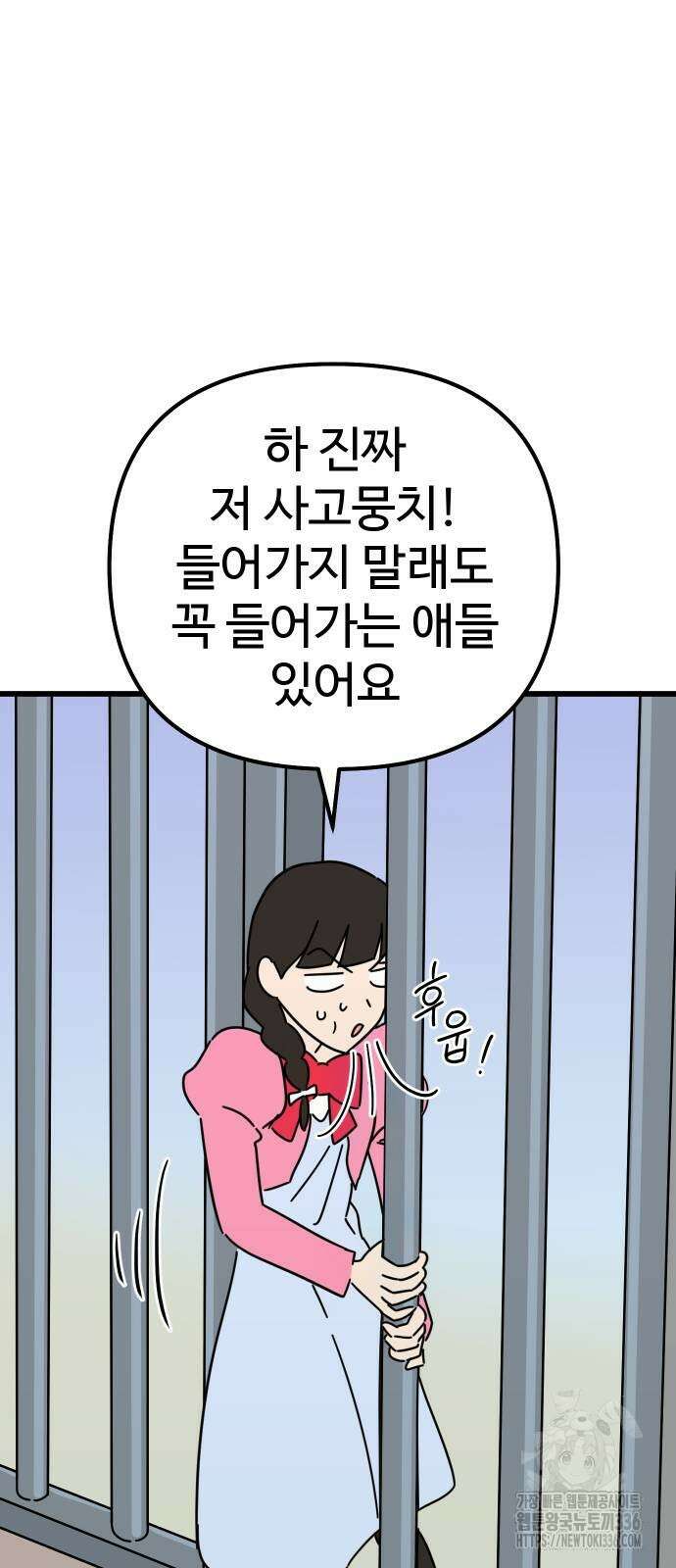 바바리안 영애 3화 45