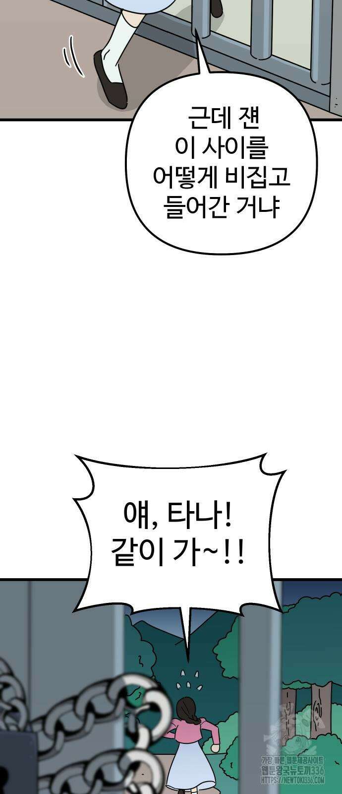 바바리안 영애 3화 46