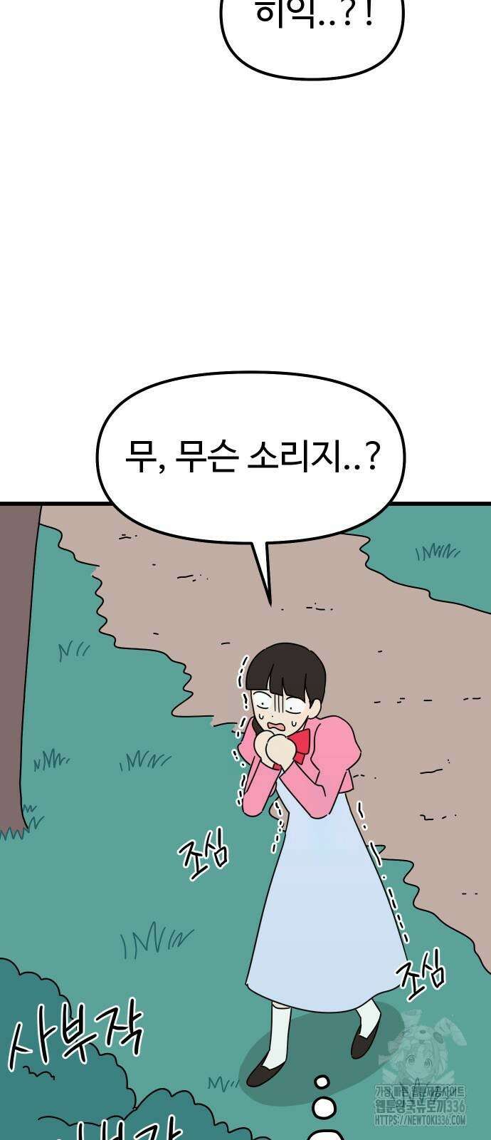 바바리안 영애 3화 50