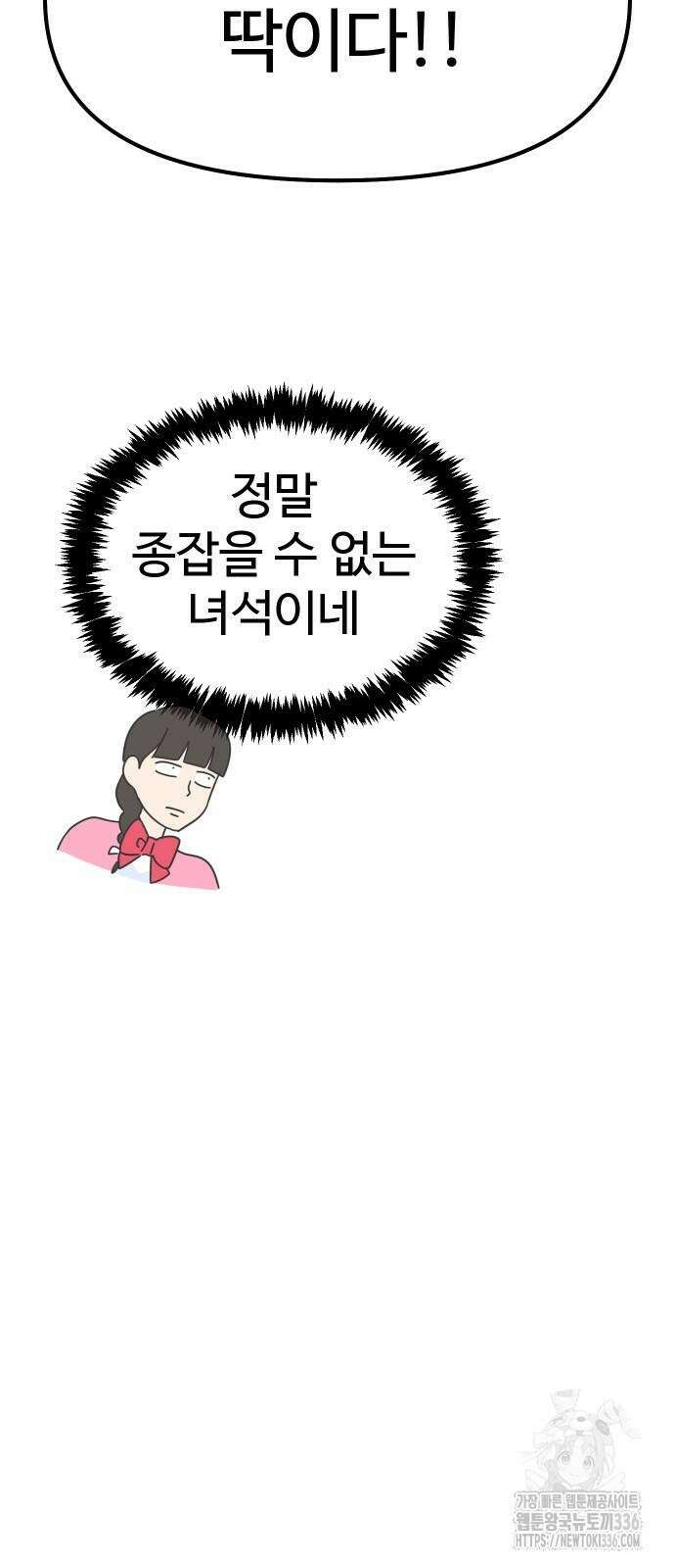 바바리안 영애 3화 57