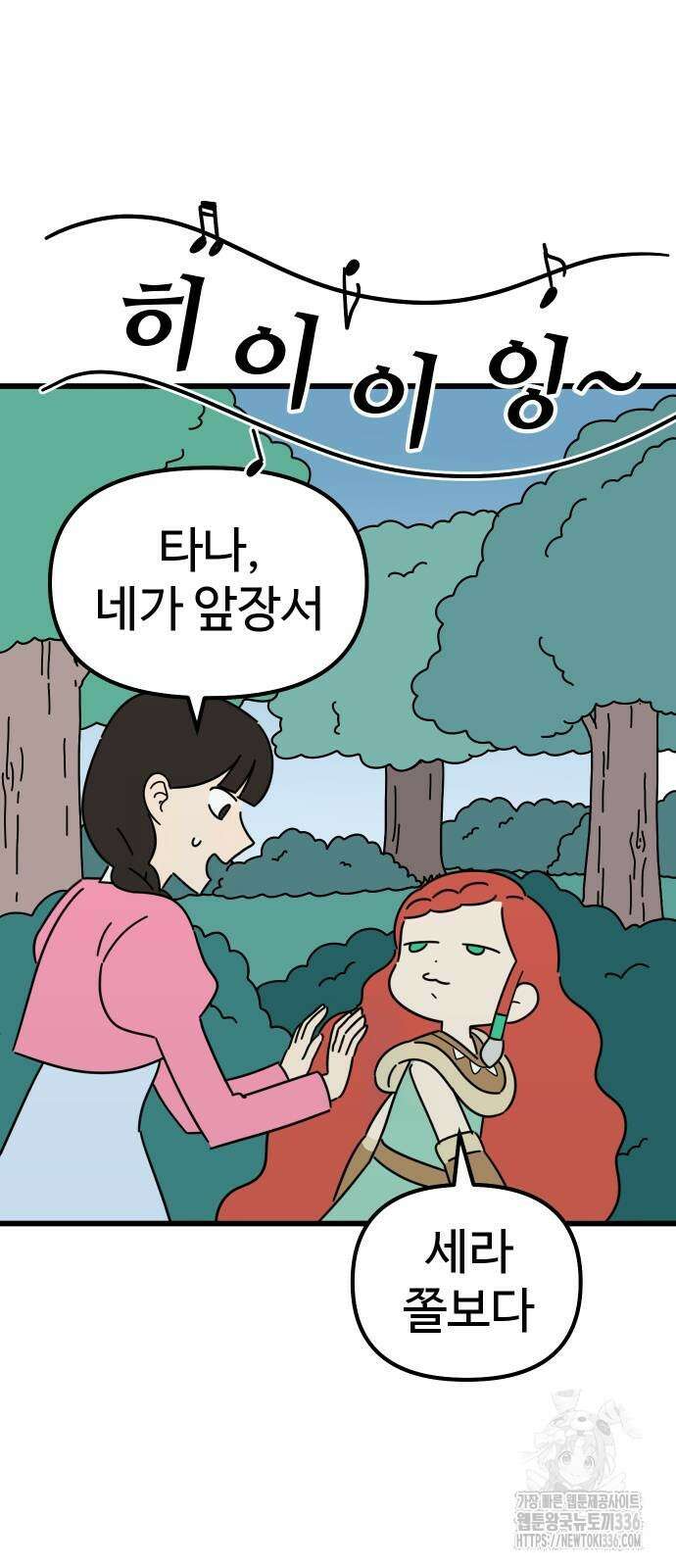 바바리안 영애 3화 59