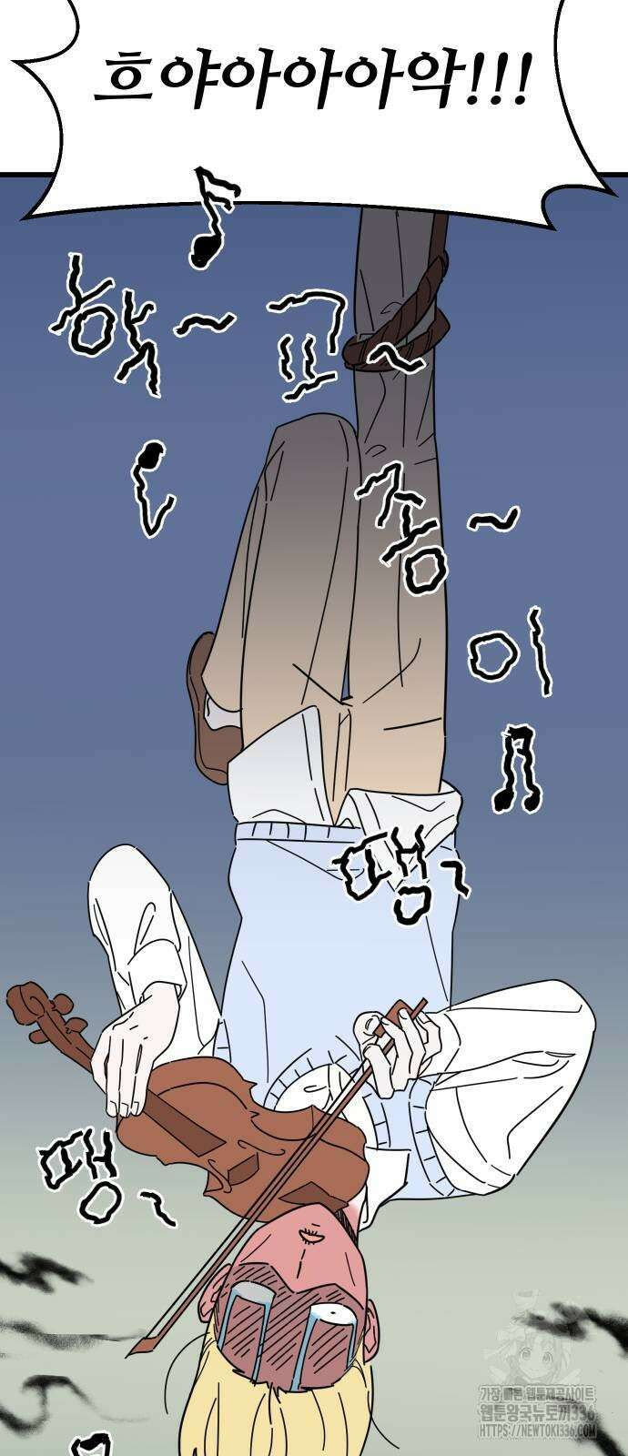 바바리안 영애 3화 62