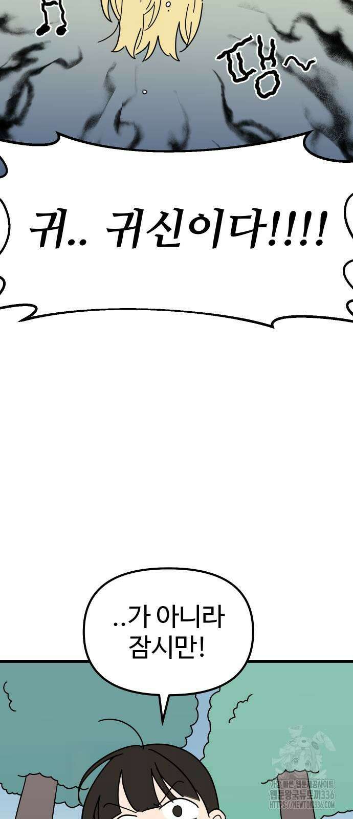 바바리안 영애 3화 63