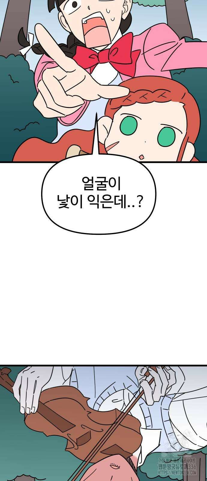 바바리안 영애 3화 64