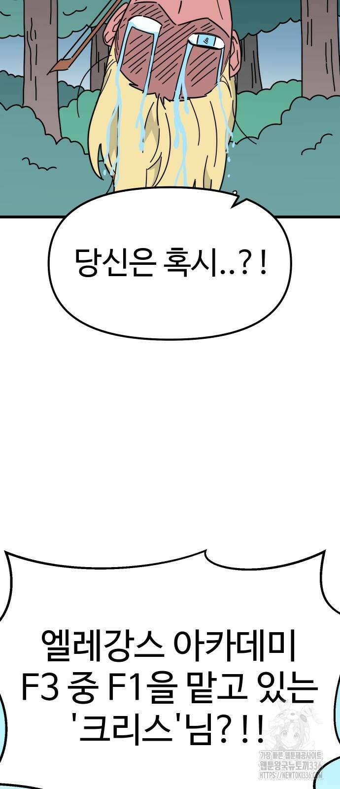 바바리안 영애 3화 65