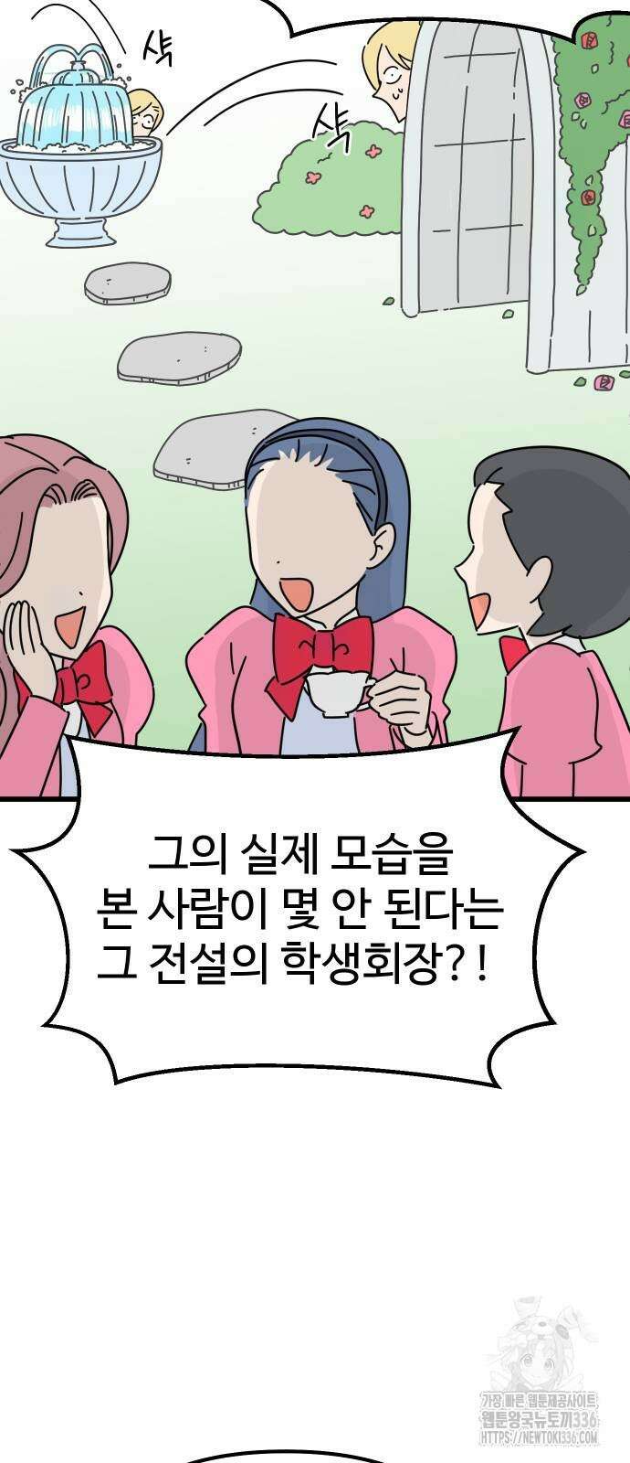 바바리안 영애 3화 67