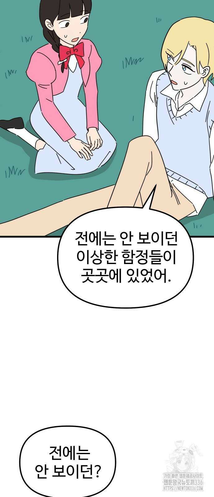 바바리안 영애 3화 70