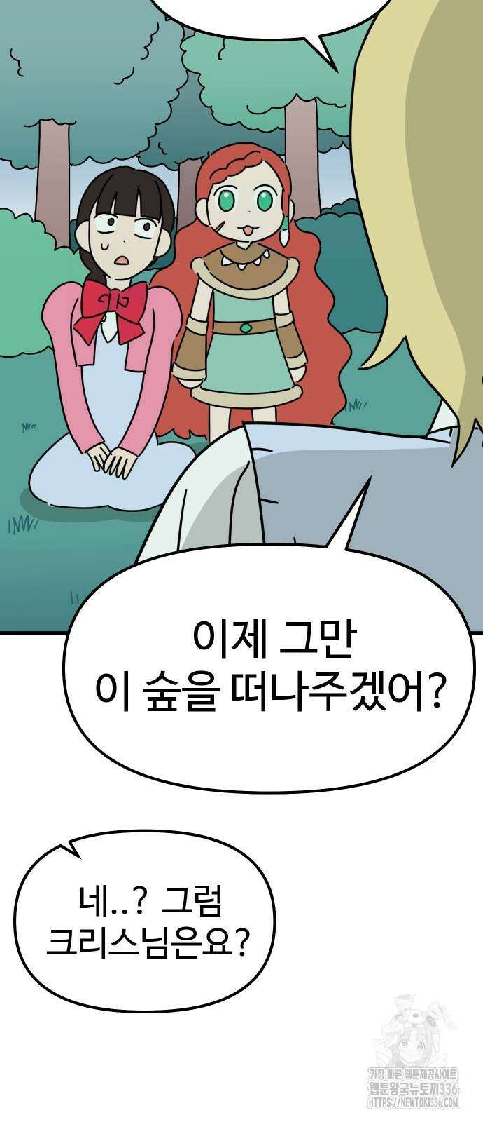 바바리안 영애 3화 72