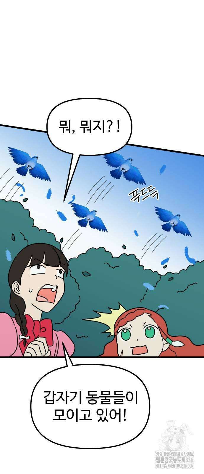 바바리안 영애 3화 79