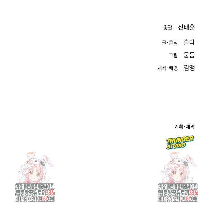 바바리안 영애 3화 87