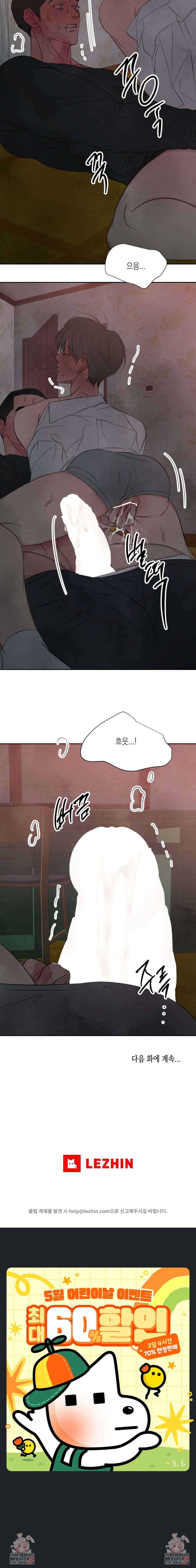 그놈은 공이었다 142화 7